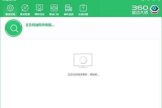 360驱动大师怎么安装打印机驱动