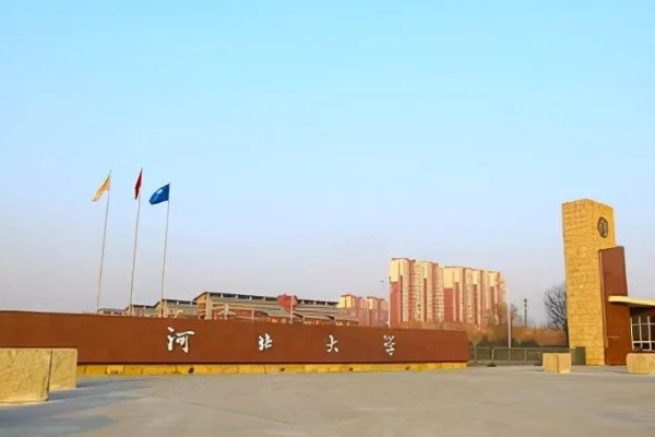 河北有哪些大学？