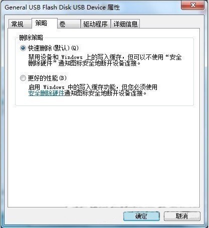 U盘写保护，不能格式化