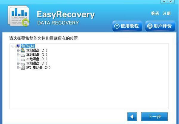 在电脑上删除了可移动磁盘的文件怎么恢复