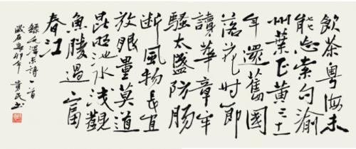 “牢骚太盛防肠断，风物长宜放眼量”是什么意思