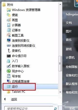 笔记本怎么设置定时关机