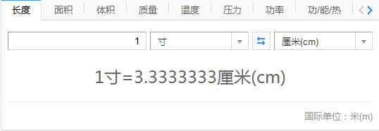 1寸是多少厘米