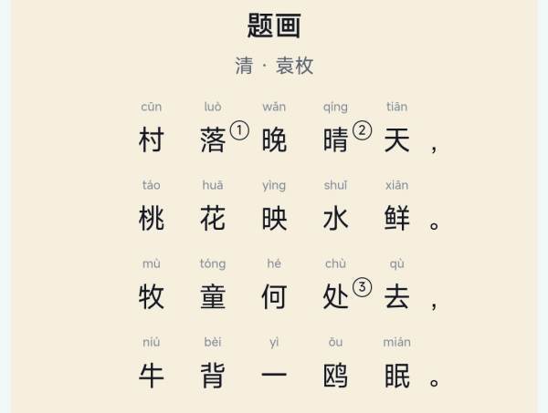 袁南杀枚  <<题画>>的译文