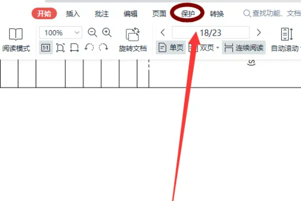 pdf加密码怎么设置