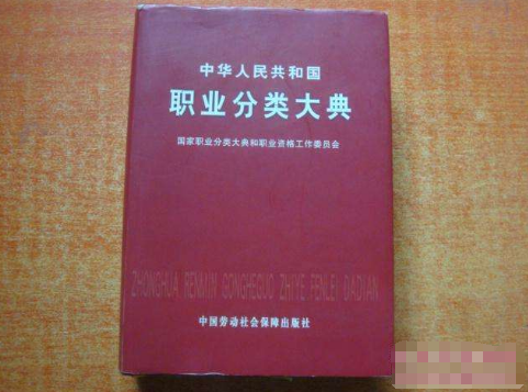 中华人民社毛末谈货多觉心别共和国职业分类中的8大类是哪几个