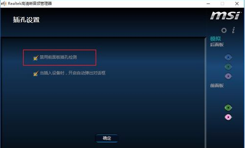 win10耳机没声音怎么设置吗