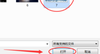 怎样可以在PDF文件上添加图片