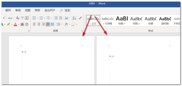 word怎么取消两页并排