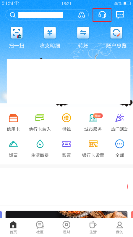招商银行行号怎么查询