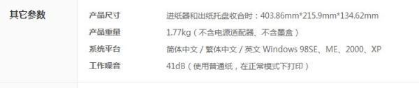 3110打印机win7简体中文版驱动