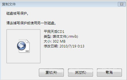 U盘写保护，不能格式化