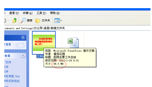 文件太大了，如何将PPT文件中的图片一次性压缩呢？？？