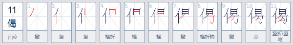 偈 怎么读
