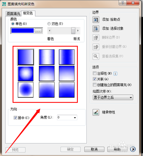 cad中怎样填充颜色