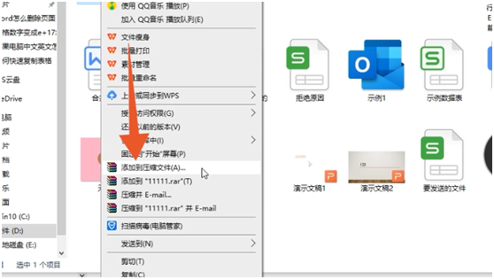 rar怎么转换成zip