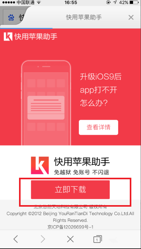 苹果手机可以应用分身吗？