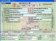 什么是“银承”衣的起状？