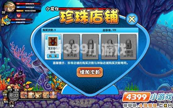 造梦西游来自3珍珠商店在哪