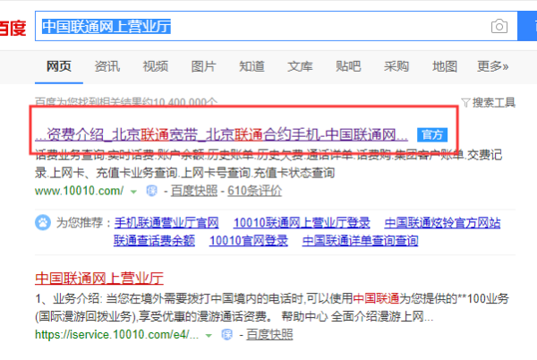 中国联通积分县战怀节断济特兑换商城