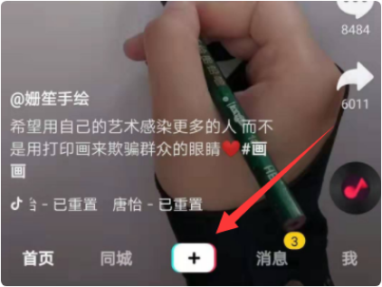 抖音电脑直播教程