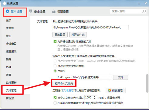 电脑版的QQ收藏来自在哪里查看