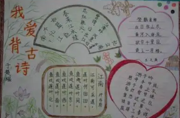 古风手抄报古韵