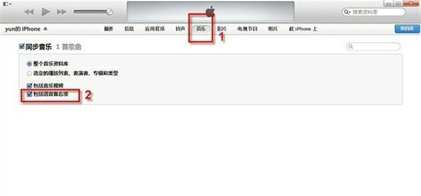 iphone备忘录怎么导出到电脑