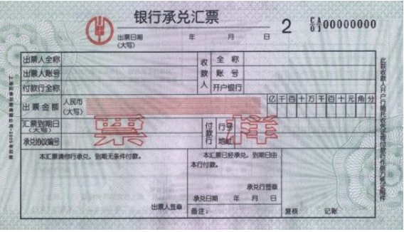 电子承兑汇票来自怎么贴现，承兑汇票到期后360问答如何兑现