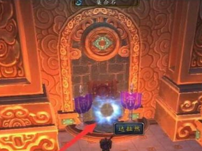 魔兽世界达拉然怎来自么去？
