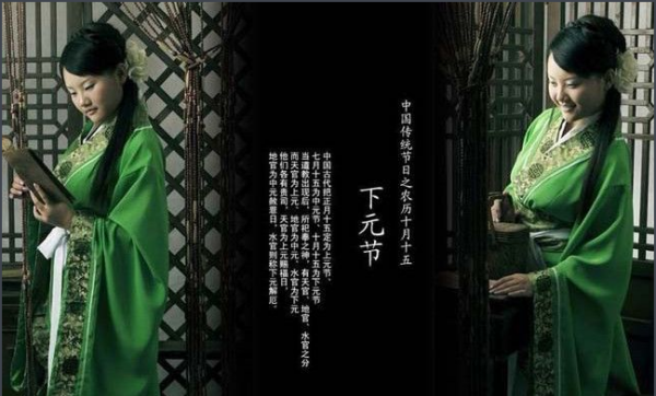 下元节是哪天，有什么风俗？