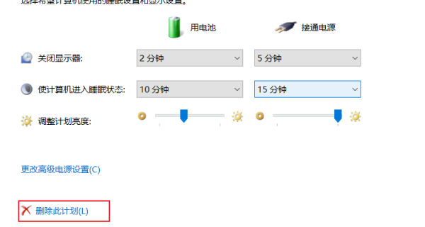 怎么取消电脑药器知情配始八选毫送左节电模式