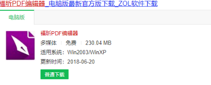 pdf文件略径散并怎么打马赛克