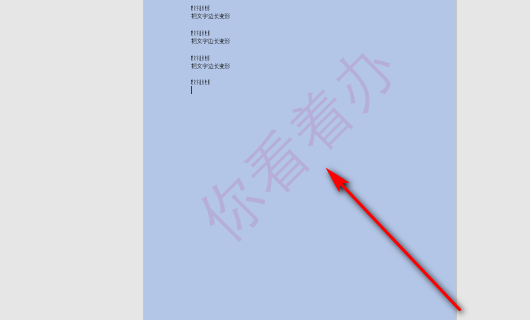 怎样让word水印布满整页