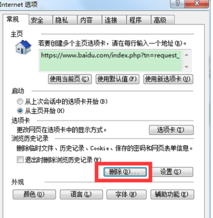 电脑历史记录怎么恢复