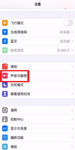 苹果手机来电没声音是怎么回事？