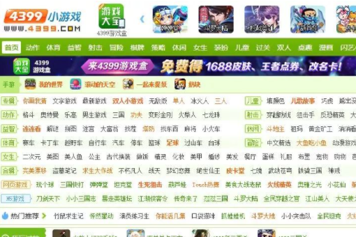 我的电脑已经安装了flash，为什么玩不了4399的小游戏？