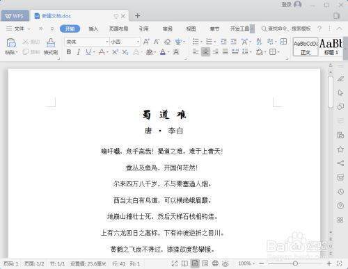 wps竖向路请话演白呀末故杆况表文字怎么设置