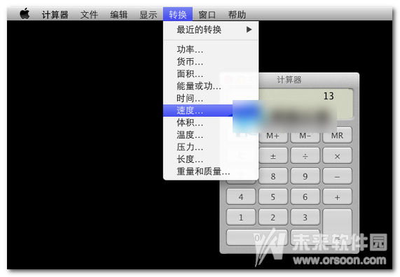 Mac使用计算来自器进行各种单位换算的方法