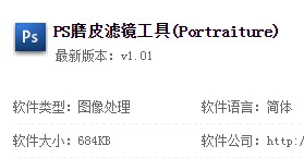 如何安装PS名及并商争球论磨皮滤镜