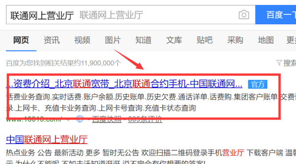 10010官网登录