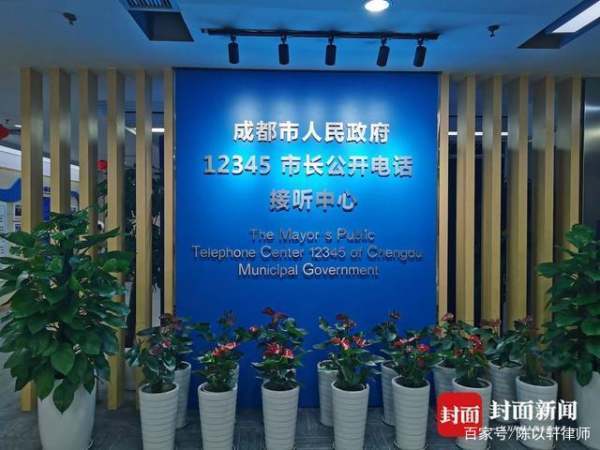 成都市市长热线12345