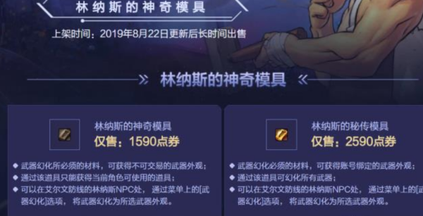 林纳斯的秘传模具和林纳斯的神奇模具有什么不一样