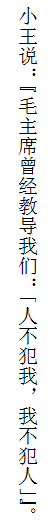 WORD文档中竖向双引号是什么样的