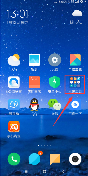 小米手机照片默认烟局更化叫将西存在哪个文件夹？