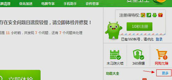 360小程来自序中心怎么卸载？