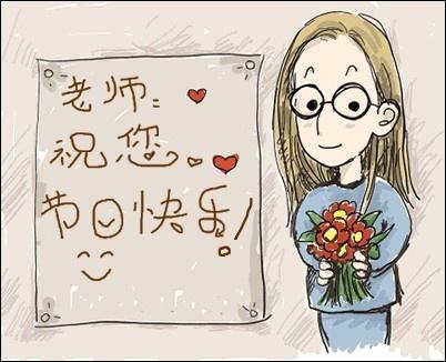 教师节的来历的故事
