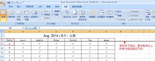 excel中如何冻结指定行