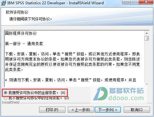 求一个SPSS 22.0 for mac破解版 中文