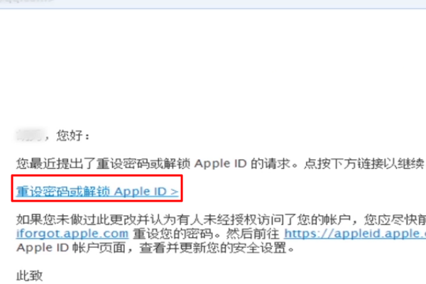 苹果激活锁足语怎么解除